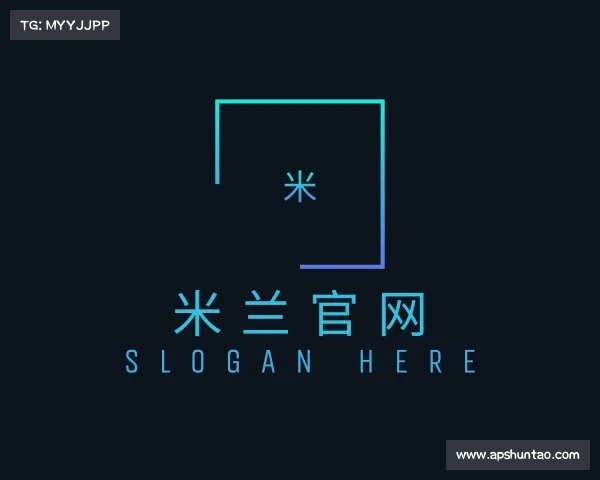 认识米兰官网